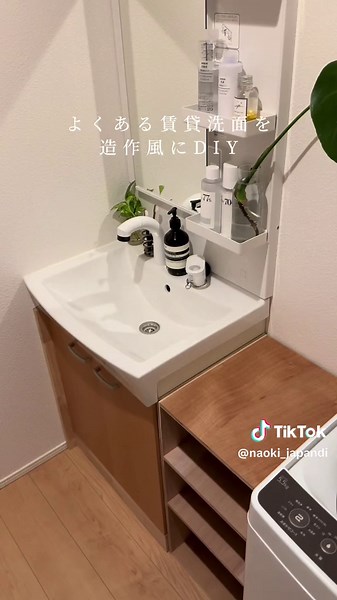 味気ない賃貸の洗面台を造作風にDIYしました🪚作り方⤵️ 物の置き場の少なさと、収納の使い勝手が気に入らなかったので、収納力もスペースも広くなって快適になりました🙆‍♂️ 気になる点あれば、コメントやDMでお願いします🙇‍♂️ 作り方 ①洗面の隣に、ボウル下端くらいの高さの棚を作る ②左の隙間に入る太さで、①と同じ高さの角材を作る ③①と②をつなぐ角材を作る ④ボウルがはまるように天板を切り取る ⑤①②の上に天板を乗せる 使用したもの ・天板/角材(ゴム集成材) ・棚(ベニヤ板12mm) ・スリムビス(棚用) #和モダン #和モダンインテリア #ジャパンディ #モダンインテリア #無機質インテリア #ミッドセンチュリー #ミッドセンチュリーモダン #北欧家具 #ルームツアー #賃貸インテリア #インテリア #賃貸暮らし #japandi #japandistyle #midcenturymodern #midcentury #집스타그램 #침실인테리어 #집스타그램 #인테리어소품 #무드등 #아파트인테리어 #interior