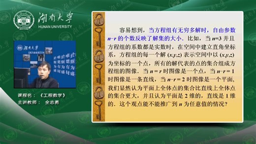 《工程数学》【共39节完整版】