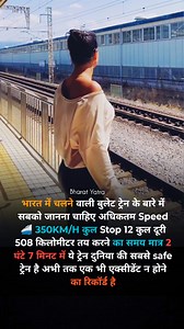 652K views · 2.6K reactions | Some Facts About Indian Bullet Train #trains #trainingmotivation #TrainHard #traintravel #train #training #trainjourney #IRCTC #mumbairains2024 #railsvideo #bulletlovers #bullet #bullettrain | Bharat Yatra | Facebook