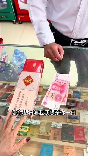 搞笑视频#200元人民币#劇情#生活#shorts