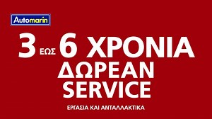 25 reactions |  1700 αυτοκίνητα Εγγυημένα & Ατρακάριστα. Με 3-6...