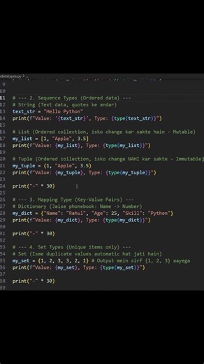 Python Data Types Explained in 50 Seconds 🐍 (Hindi) #shorts #python #pythontricks #pythonlearning