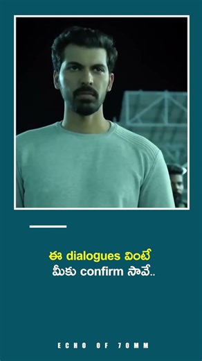 🚨ఈ movies లో dialogues వింటే cringe కె cringe feel ఒస్తది బాబాయ్...| viral video |..