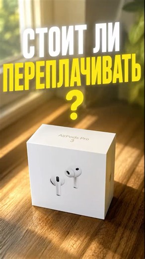 Should You Buy AirPods Pro 3 in 2027? #AirPodsPro3 #AirPods #Apple #Apple2027 #Review #Tech