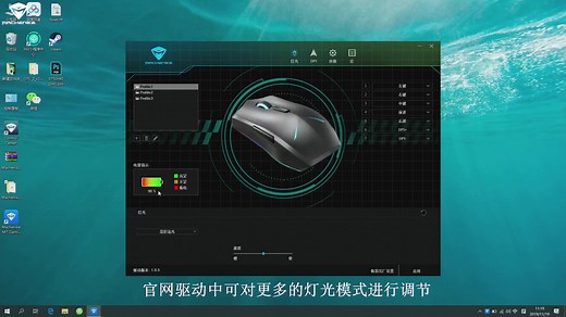 机械师M7鼠标精英版 使用教程