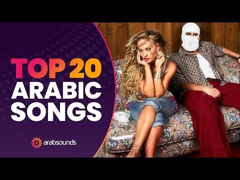 Top 20 Arabic songs this week 🔥 أفضل أغاني عربية | Week 33 2026