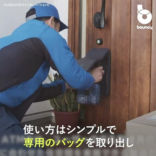 玄関先の新常識！？ ユーザーにも配達員にも優しいコンパクト宅配ボックス「ATMO」