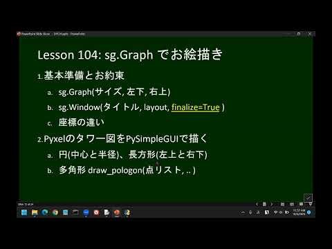 Python for Beginners, Part 104: Drawing with sg.Graph