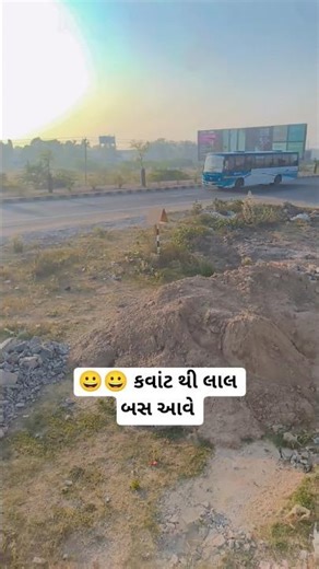કવાટ થી લાલ બસ આવે એમાં બેસી તો આવજે