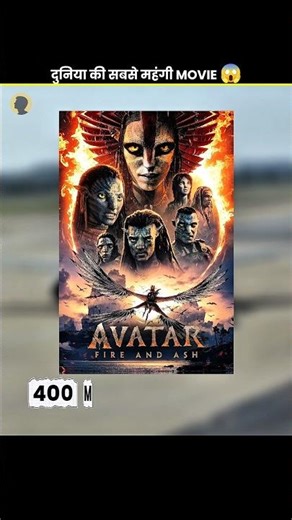 Most Expensive Movie Ever Made 😱 #facts #shorts