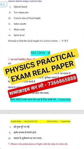 Physics practical exam real paper 10th to 20th January | 12th physics practical exam 2026
