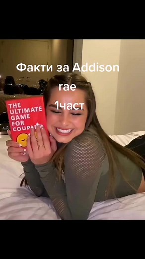 1 част @addisonre