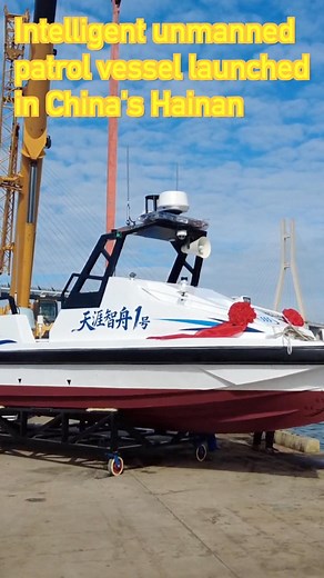 A new custom-built intelligent unmanned patrol vessel, Tianya Smart Boat No. 1, was launched in Danzhou in China's Hainan. #unmanned #smart | China Xinhua News