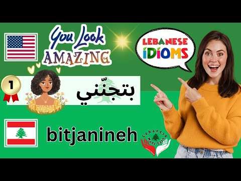 🇱🇧 Learn Lebanese Arabic | Everyday Idioms & Expressions