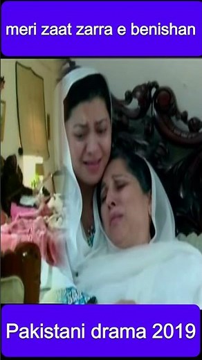 Storyline And Plot Of Meri Zaat Zarra E Benishan Drama In Urdu Meri Zaat Zarra E Benishan Drama Ki K