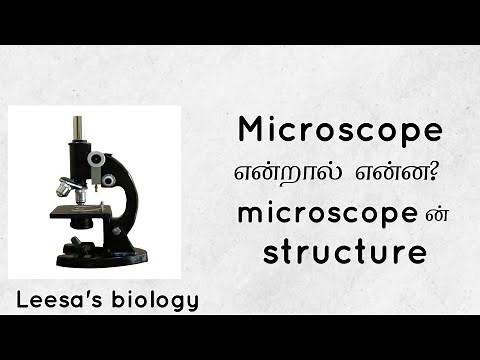 Microscope in tamil | Compound microscope in tamil | Structure of microscope | Leesa's biology