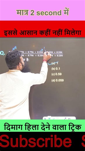 Simplification || Number System Math Questions || Simplification Best Tricks by Rupesh Sir