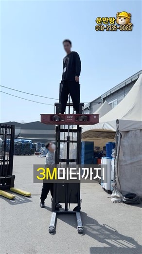 비싼 지게차 부르지 마쇼 중고 스테커로 1톤 상차 종결