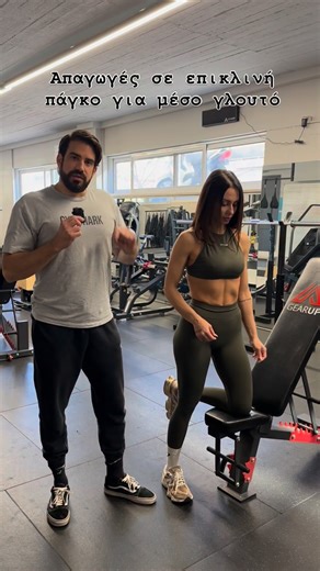 PiLAmed Studio | Απαγωγές για μέσο 🍑 σε επικλινή πάγκο, μια άσκηση που με κατάλληλο φορτίο μπορεί να σε "διαλύσει" ! Όλες Οι ασκήσεις που παρουσιάζουμε... | Instagram