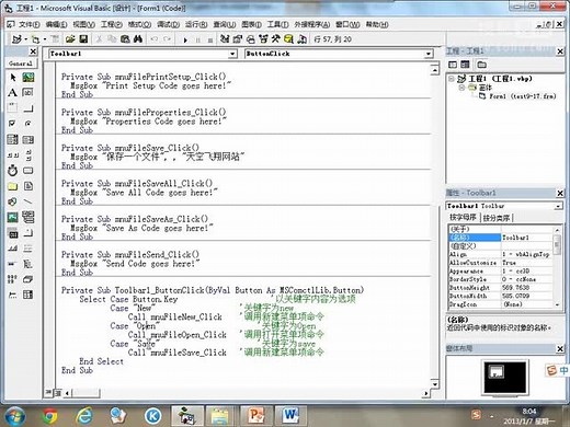 Visual Basic学习视频09：菜单和工具栏