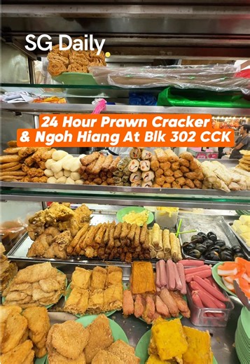 Hock Lian Huat Prawn Cracker and Ngoh Hiang Delights