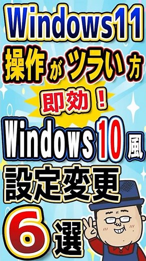 [Until you get used to it] Windows 10-like light tuning to make Windows 11 easier to use