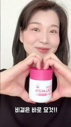 요즘 내 피부 일등공신✨ 에버콜라겐으로 관리 시작하자💖 #피부관리#에버콜라겐 #인앤업비오틴셀