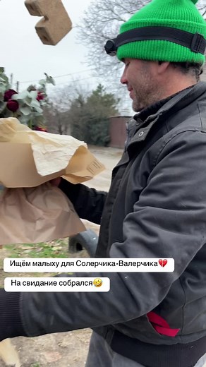 #кастинг #малыха #для #солерчик #валерчик #срочно #ищёт #любовь❤ #ищужену #валерагулятьбуде #всем_добра_и_позитива #