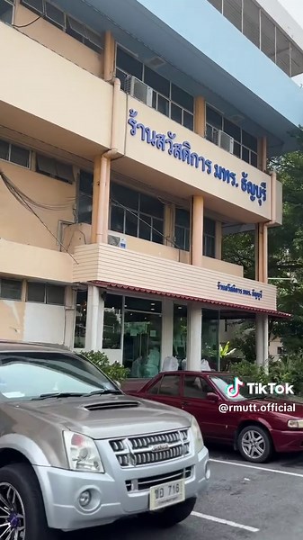 Top 10 Essential Places at RMUTT