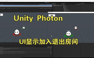 【Unity源码】使用Photon Pun2房间窗口,可以加入退出房间,房主开始游戏