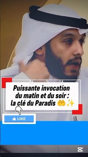 Powerful morning and evening supplication: the key to Paradise 🤲✨ #Islam #Supplication #Reminder