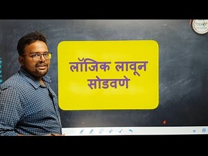 (Part-2) MPSC-राज्यसेवा पूर्व परीक्षा 2020 ला जाता जाता ...paper कसा सोडवावा ...must points