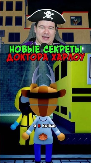 😱ALL NEW DR. HARLOW SECRETS IN ANOMALOUS ANIMAL HOSPITAL ON ROBLOX!