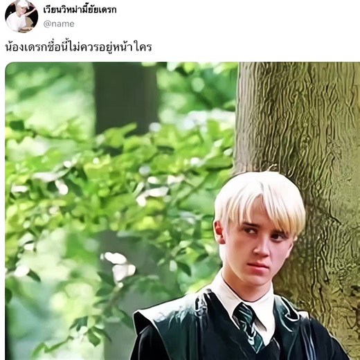 ชีวีนฮาร์โค: เดรก แฮร์รี่ โดย HPDM