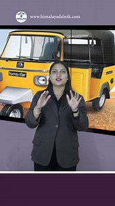 riksha | Himalaya Daily