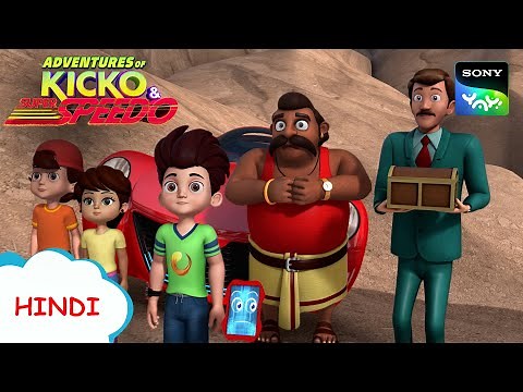 अनोखे ब्लैक पर्ल का किस्सा | New Episode | Moral stories for kids |Adventures of Kicko &Super Speedo