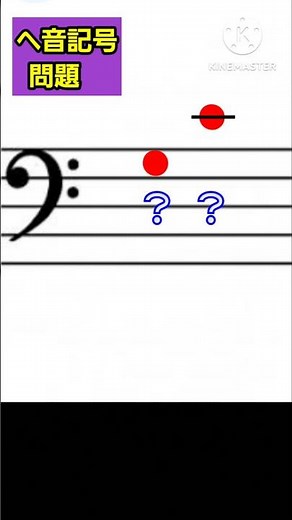 ヘ音記号 読み方クイズ #音符の読み方 #楽譜が読めない #ピアノ左手 #ピアノ初心者 #ショート動画