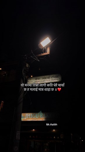 Nepali Rashi: Understanding Your Astrological Sign