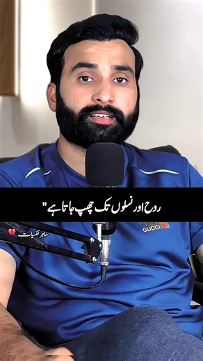 Ghr k bre muhabat to krte hn | lkin Insaaaf nhi kr pate ✨🥲💯..... #reality #foruyou #psychologist #motivation #kashifalishah
