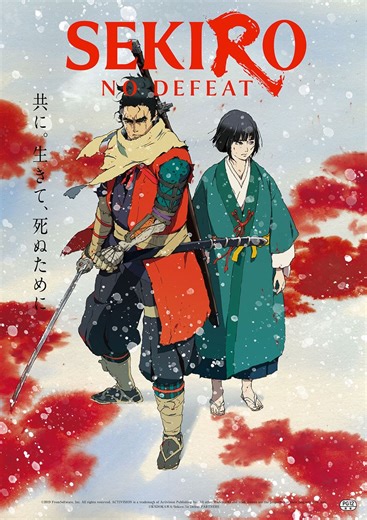「SEKIRO: NO DEFEAT」の映画館(上映館) - ぴあ映画