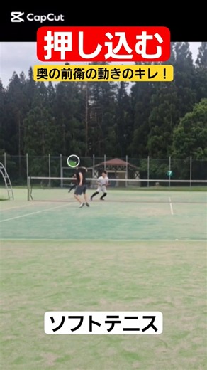前衛の動きのキレ！ そんくらい機敏に動きたい #ソフトテニス#秋田県#社会人#大仙市#ボレー