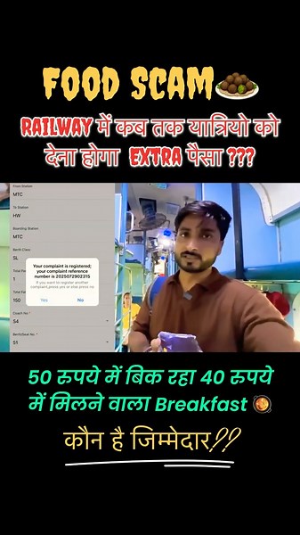 40 का नाश्ता 50 रुपये में 😳 | Overcharging Scam in trains #trainjourney #jsktravelogue