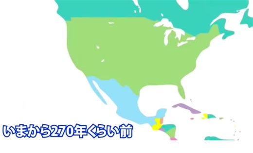 アメリカの独立の歴史と誕生