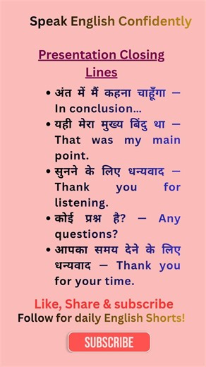 Presentation Closing Lines in English #shorts #shortvideo #spokenenglish #englishshort