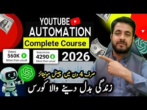 Complete YouTube Automation course 2026 | YouTube Automation