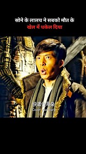 494K views · 6.9K reactions | Pure madness on screen 勞 #movies #short #viral | Movies Explainer | Facebook