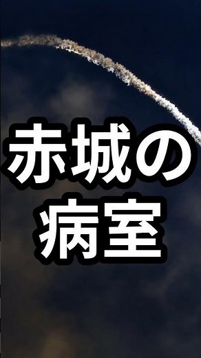 ↓Full video here↓ The man who attacked Pearl Harbor was in the infirmary on the Akagi during the ...