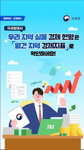 Successful Startup! Utilize the latest data from the National Tax Statistics Portal! #NationalTax...