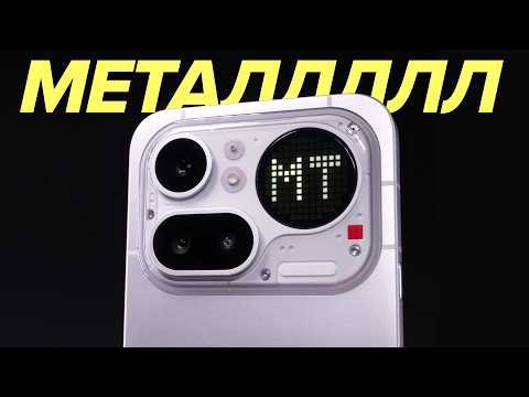 Цельнометаллический Android. Обзор Nothing Phone (4a) Pro