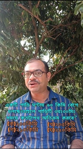 How many kilometers can you travel in a car 🚕🚘#car #distance #mathskills